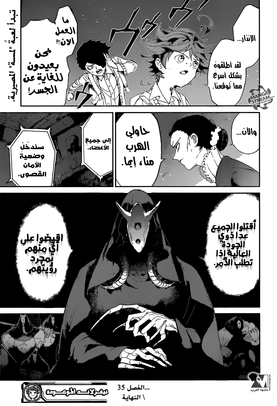 Read The Promised Neverland AR Manga Online