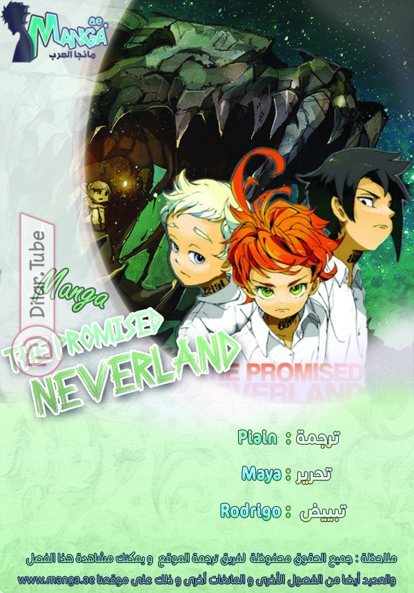 Read The Promised Neverland AR Manga Online