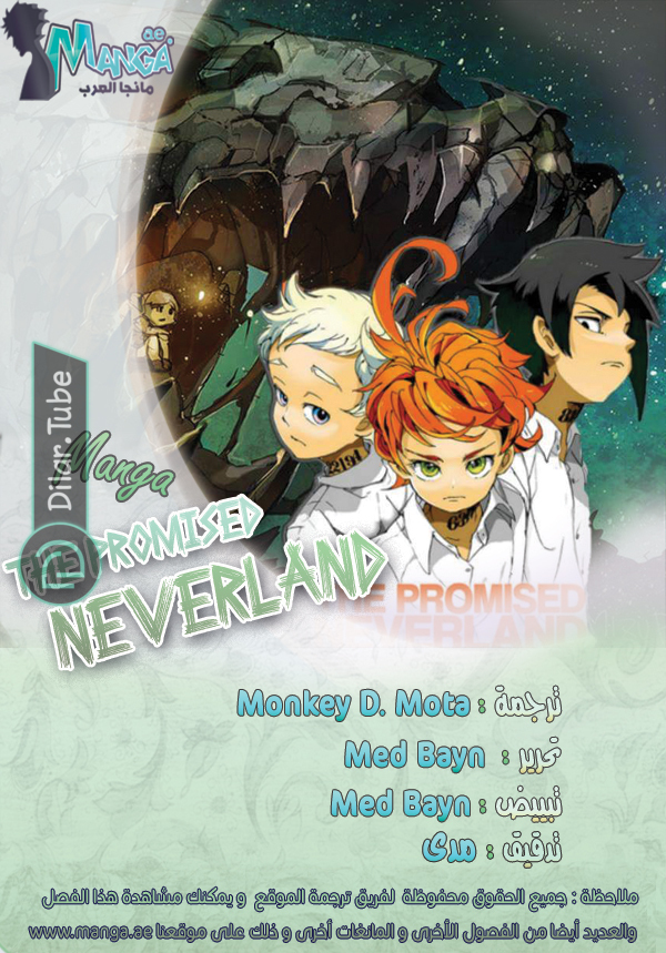 Read The Promised Neverland AR Manga Online