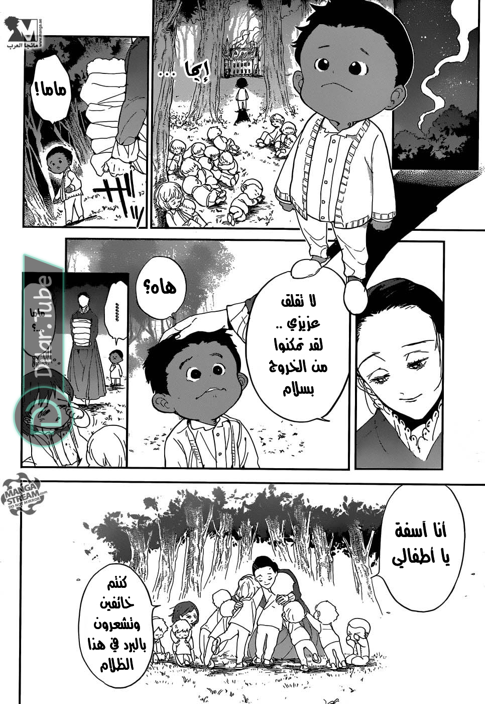 Read The Promised Neverland AR Manga Online