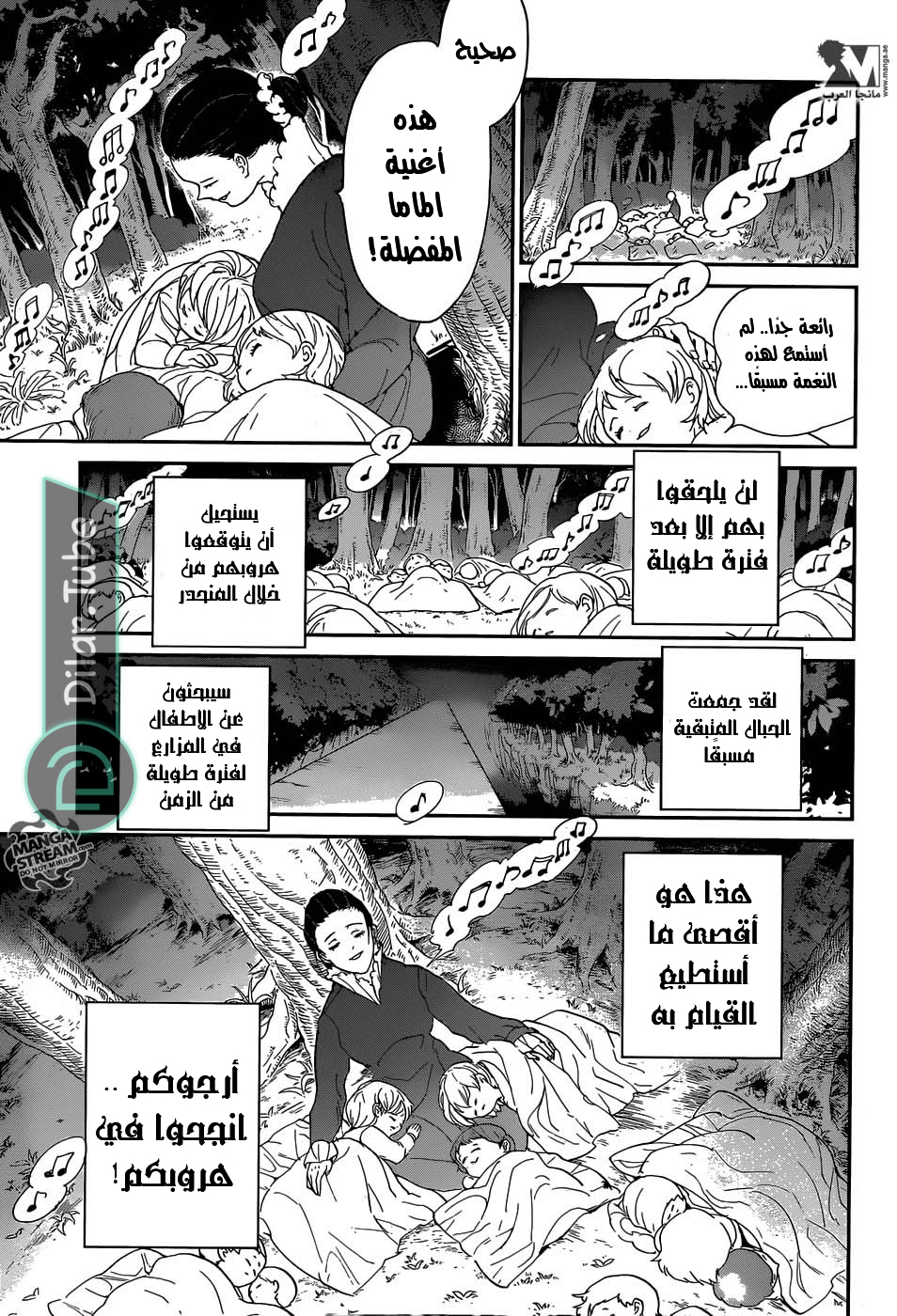 Read The Promised Neverland AR Manga Online