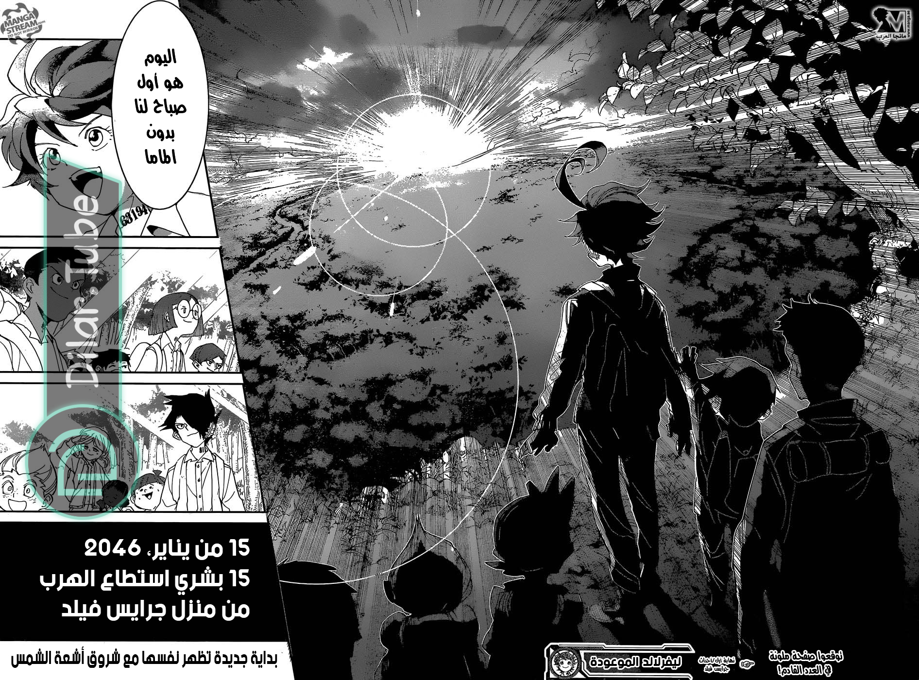Read The Promised Neverland AR Manga Online