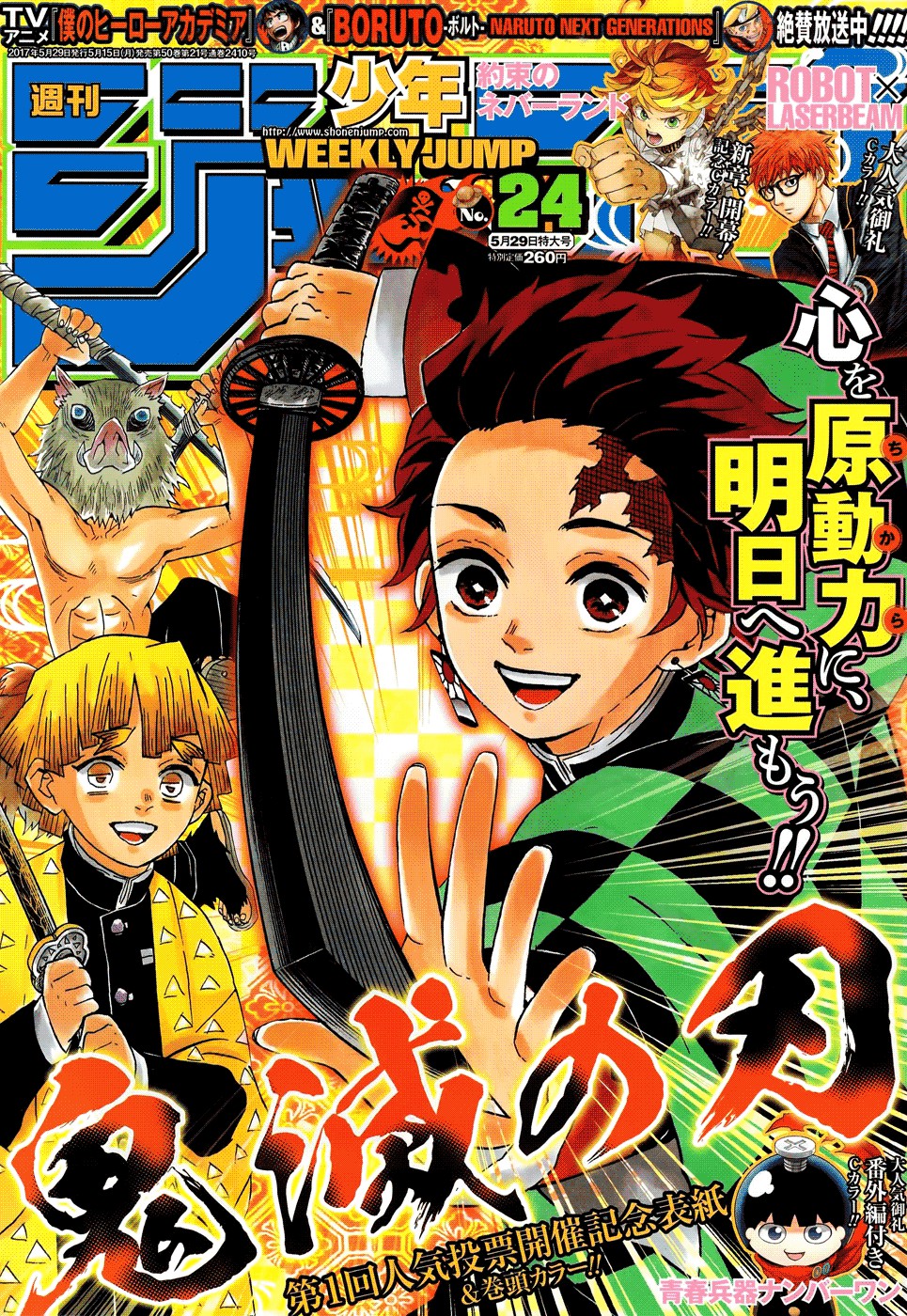 Read The Promised Neverland AR Manga Online