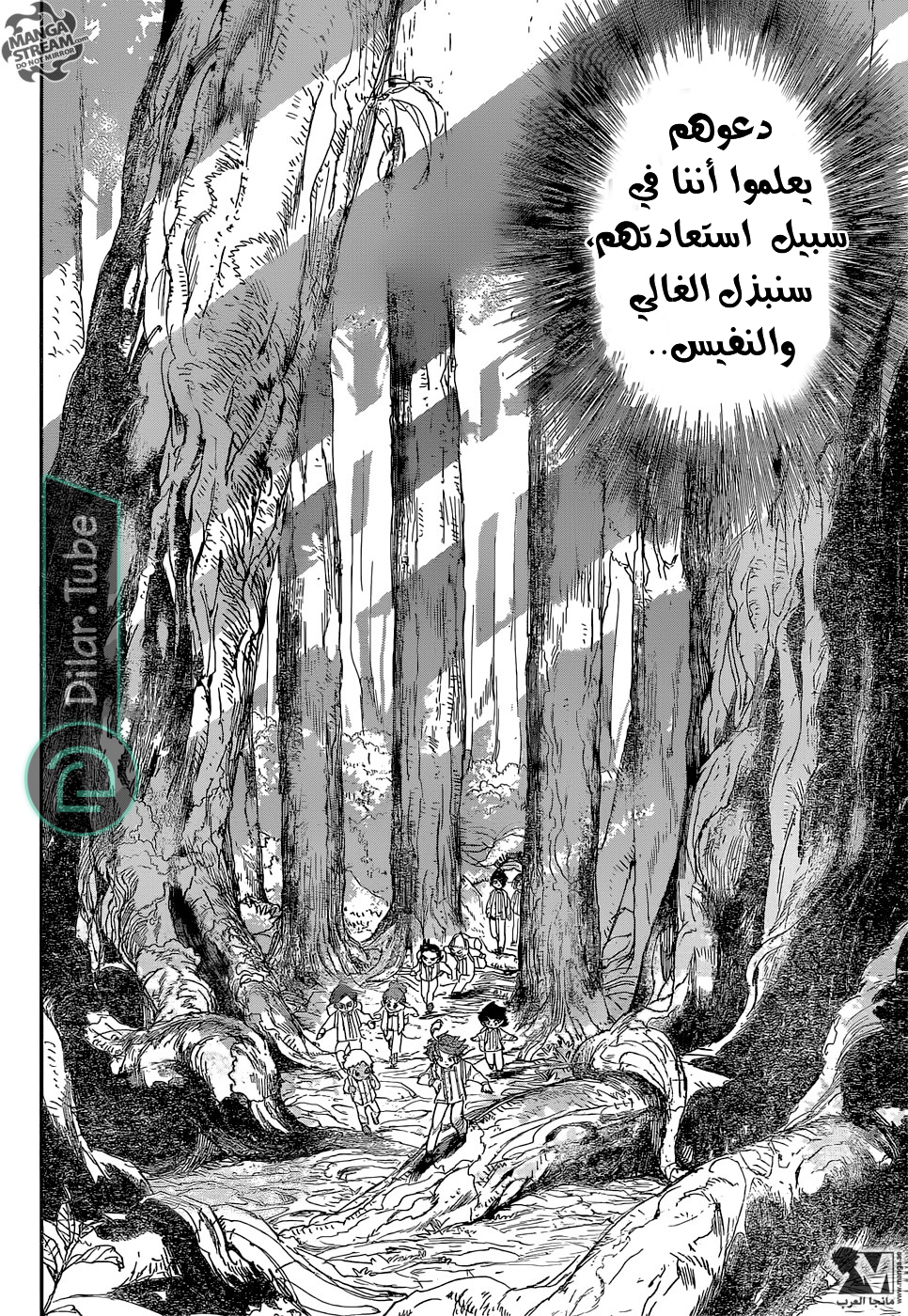 Read The Promised Neverland AR Manga Online