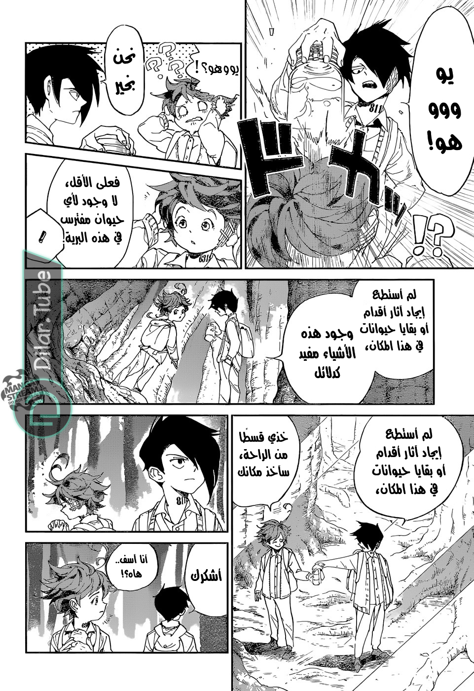 Read The Promised Neverland AR Manga Online