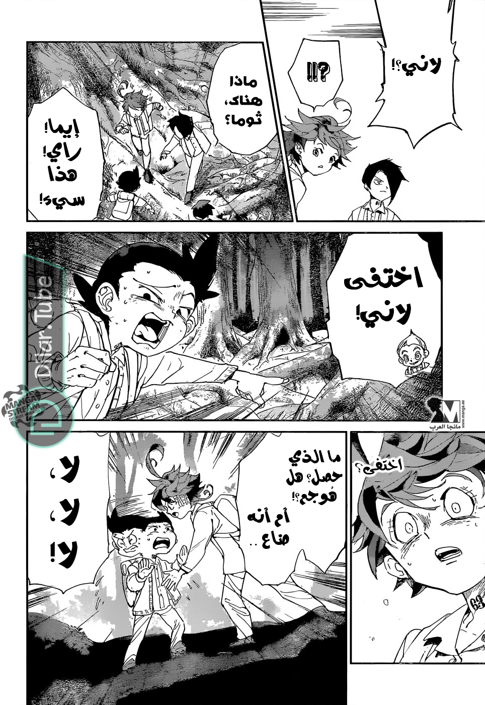 Read The Promised Neverland AR Manga Online