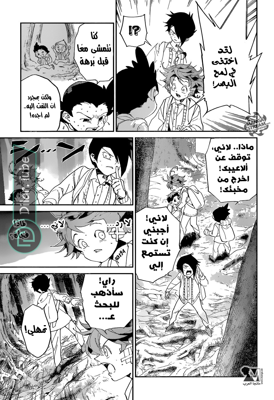 Read The Promised Neverland AR Manga Online