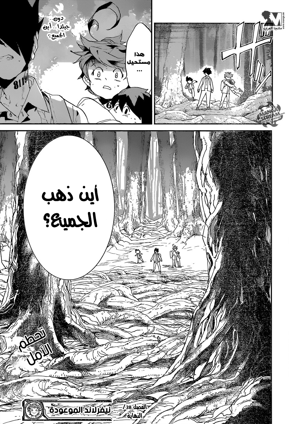 Read The Promised Neverland AR Manga Online
