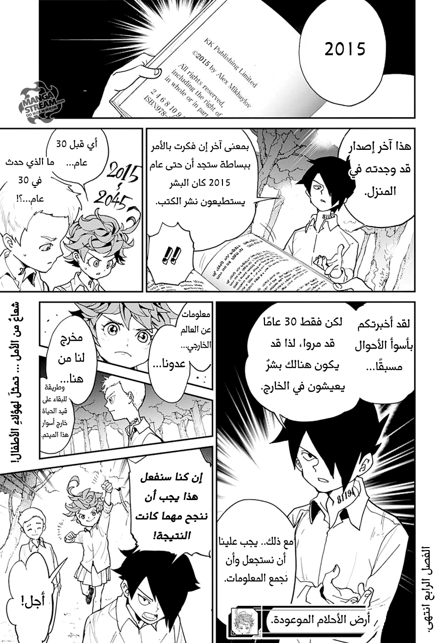 Read The Promised Neverland AR Manga Online