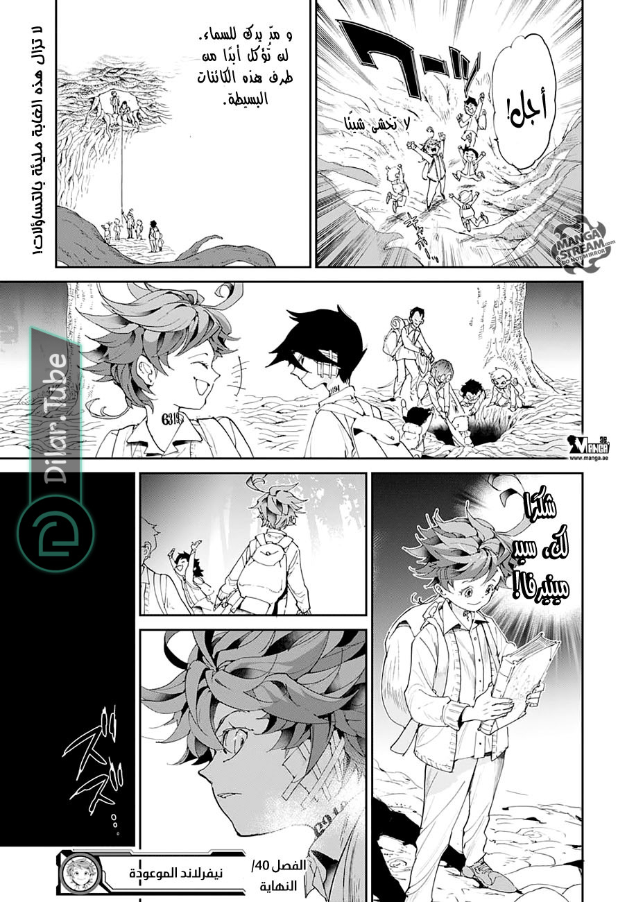 Read The Promised Neverland AR Manga Online