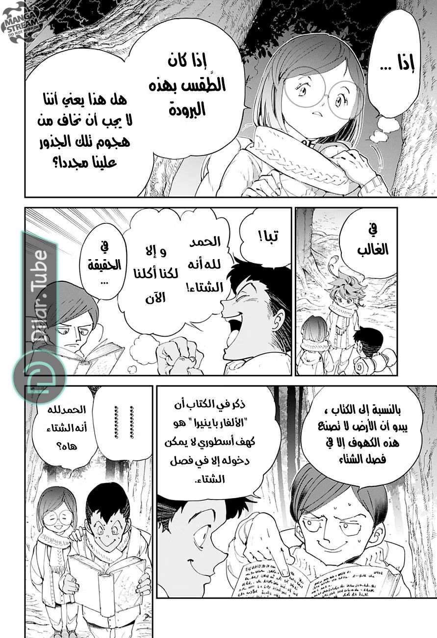Read The Promised Neverland AR Manga Online
