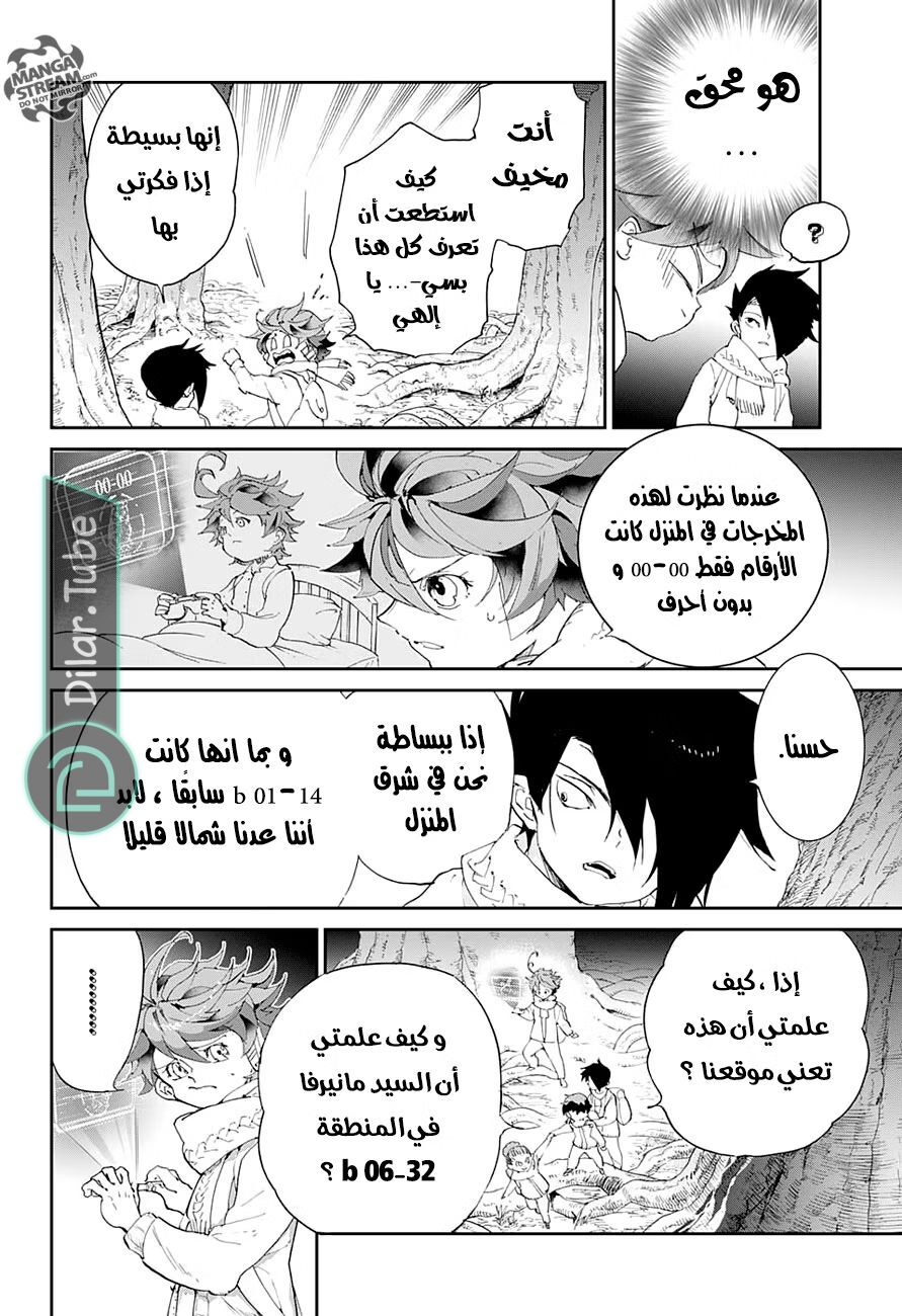 Read The Promised Neverland AR Manga Online