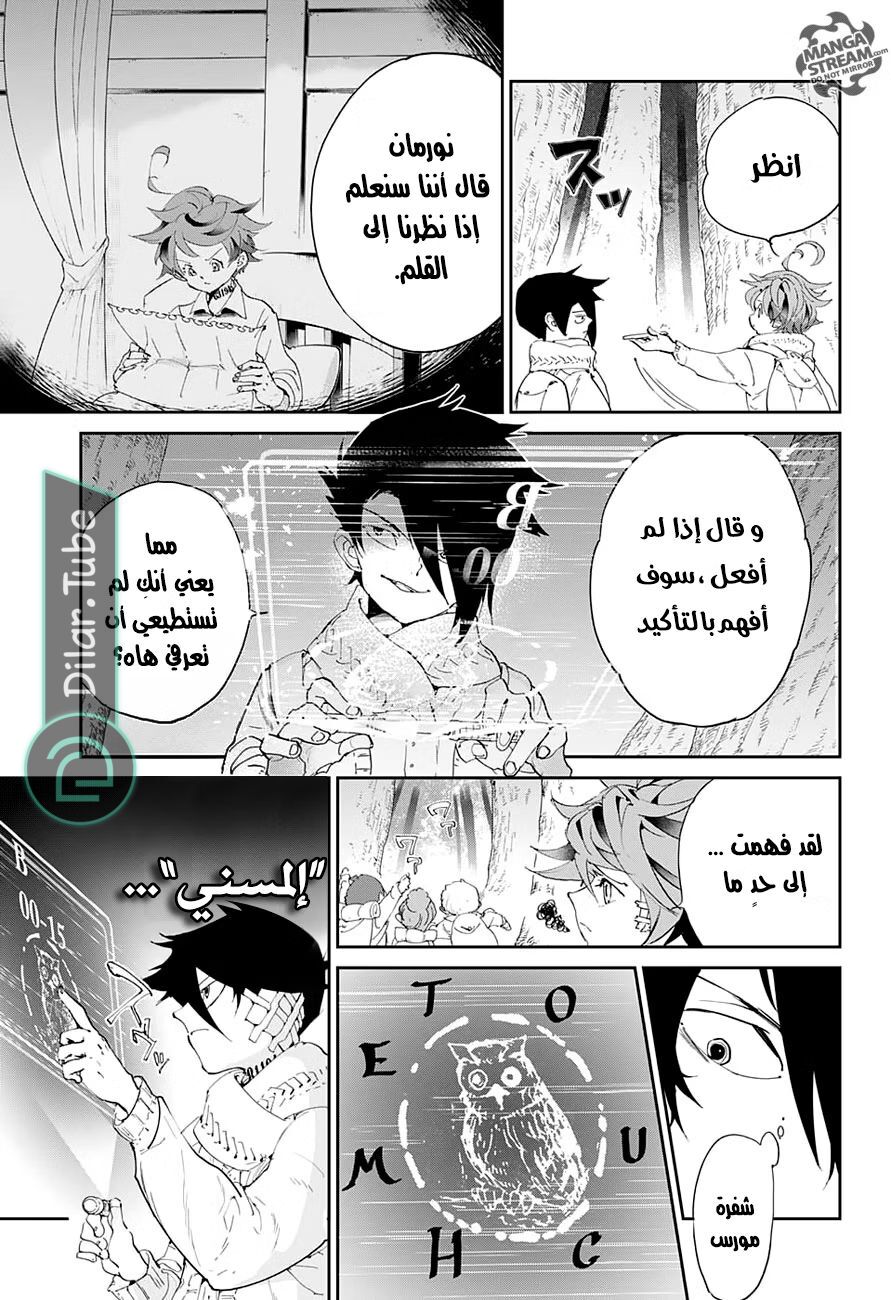 Read The Promised Neverland AR Manga Online