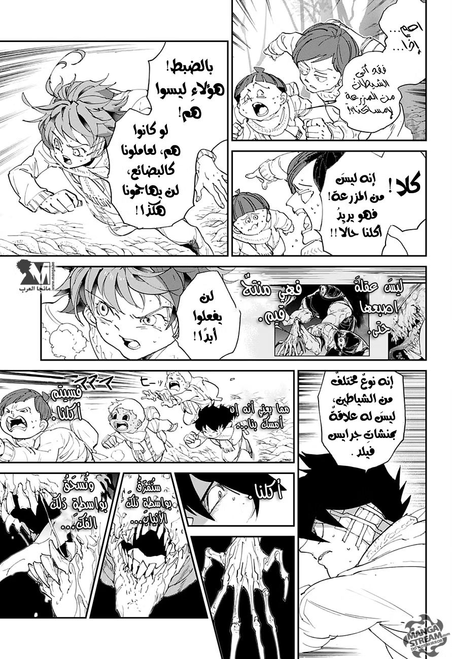 Read The Promised Neverland AR Manga Online