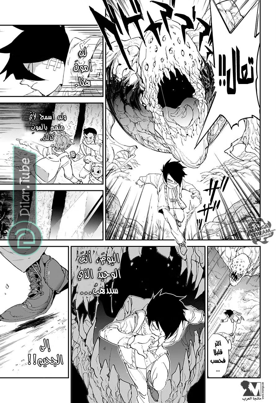 Read The Promised Neverland AR Manga Online
