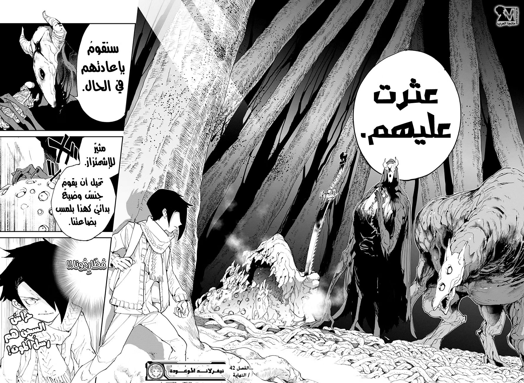 Read The Promised Neverland AR Manga Online