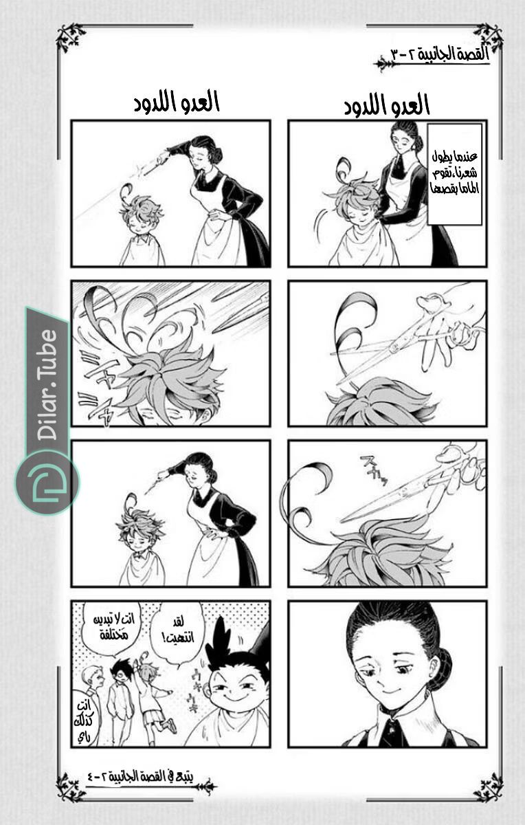 Read The Promised Neverland AR Manga Online