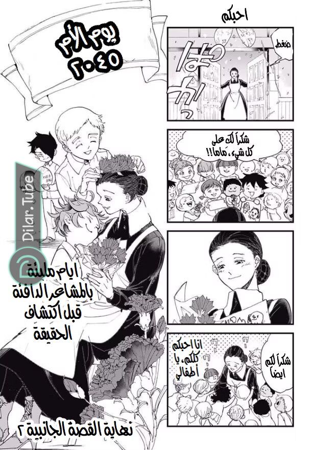 Read The Promised Neverland AR Manga Online