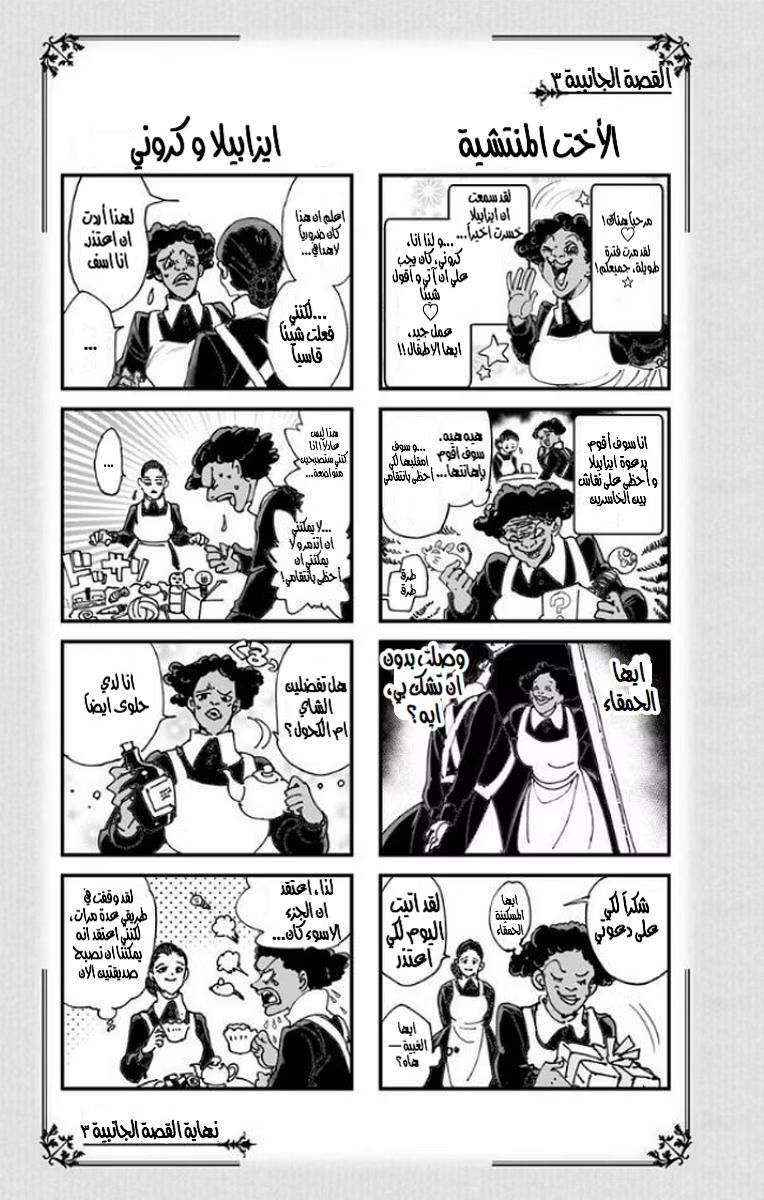 Read The Promised Neverland AR Manga Online