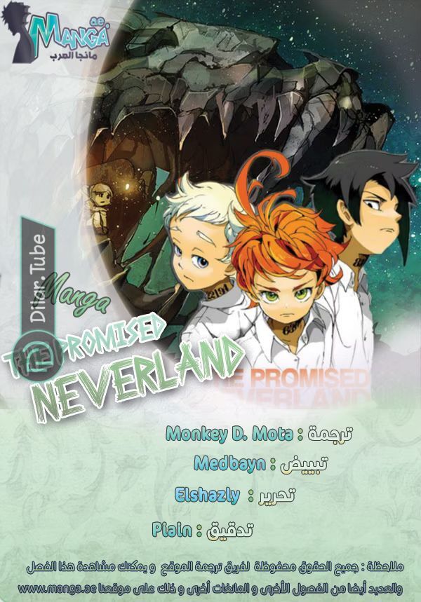 Read The Promised Neverland AR Manga Online