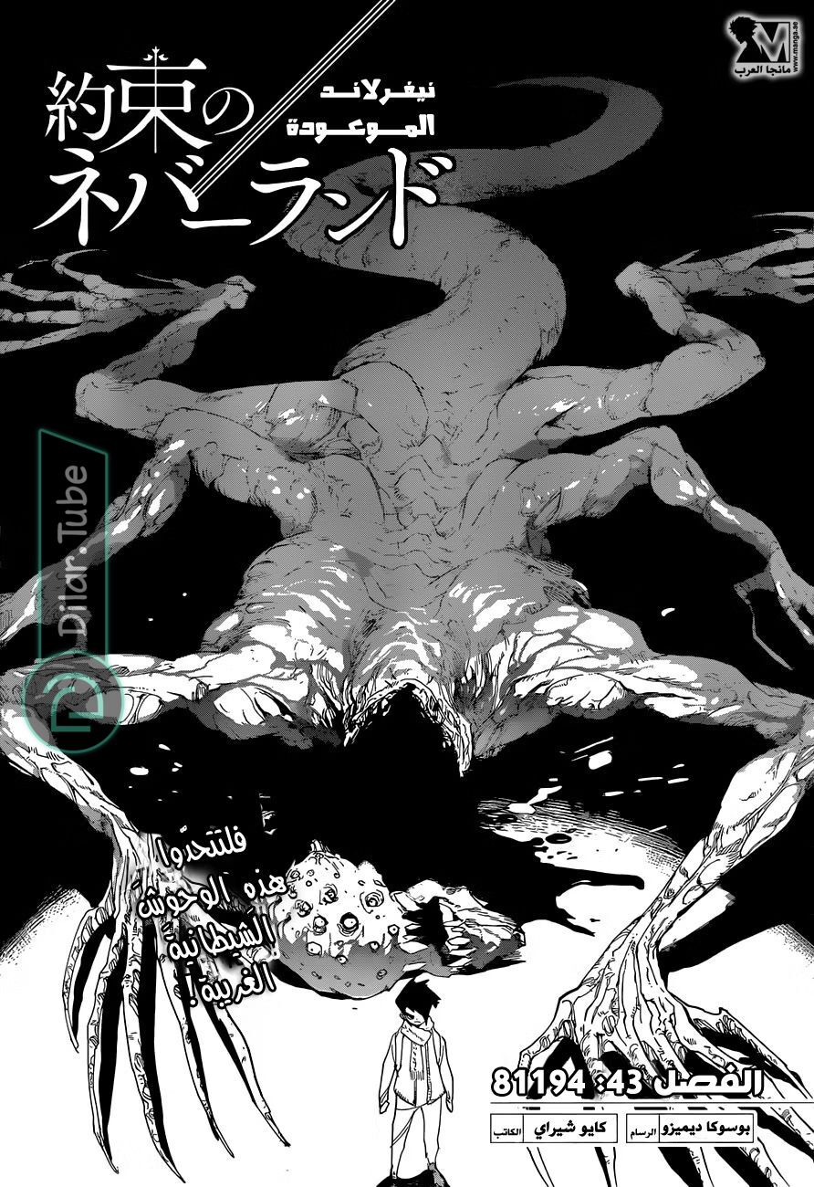 Read The Promised Neverland AR Manga Online