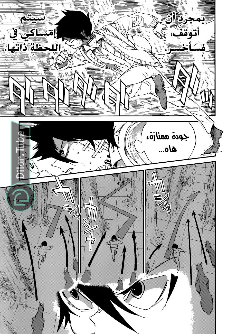 Read The Promised Neverland AR Manga Online