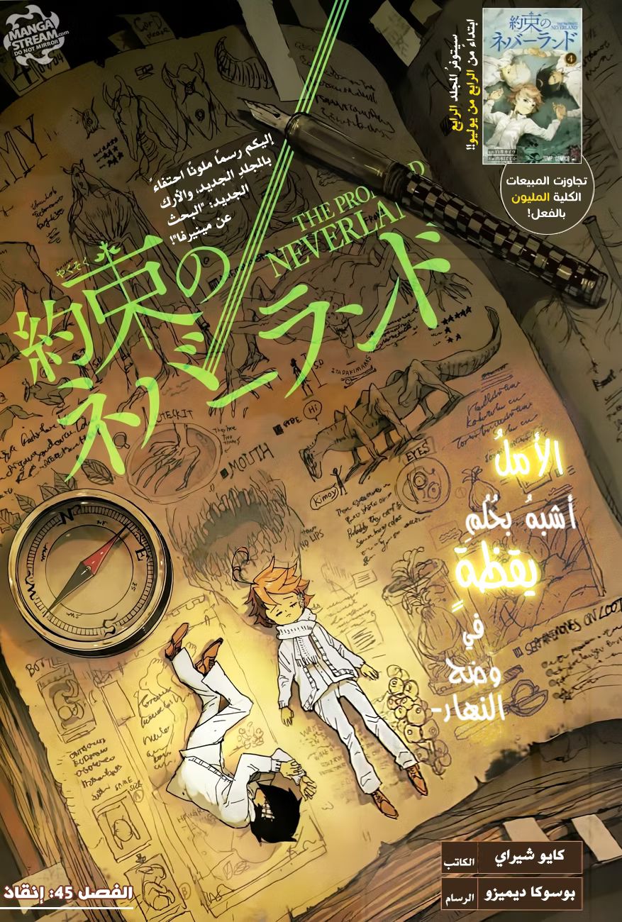 Read The Promised Neverland AR Manga Online