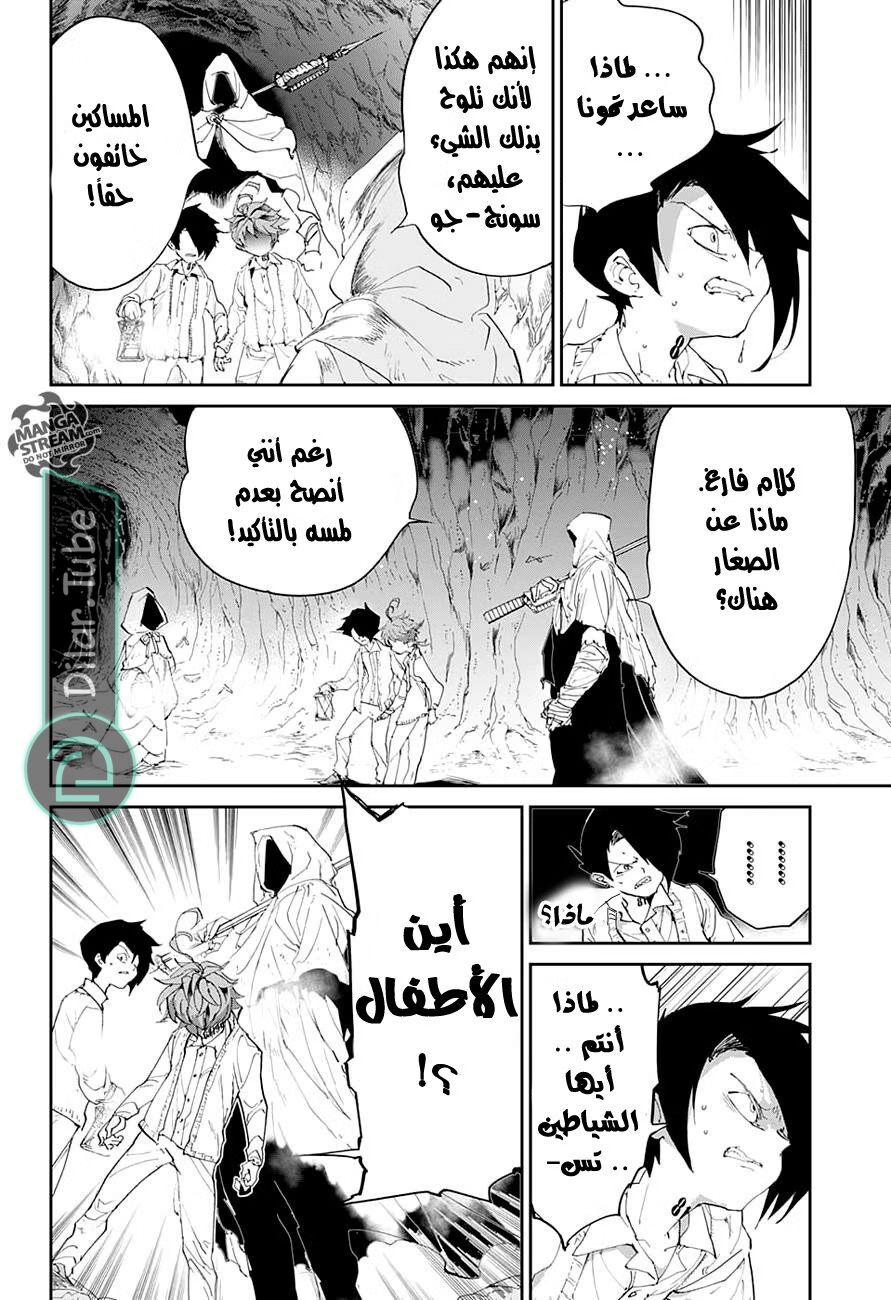 Read The Promised Neverland AR Manga Online