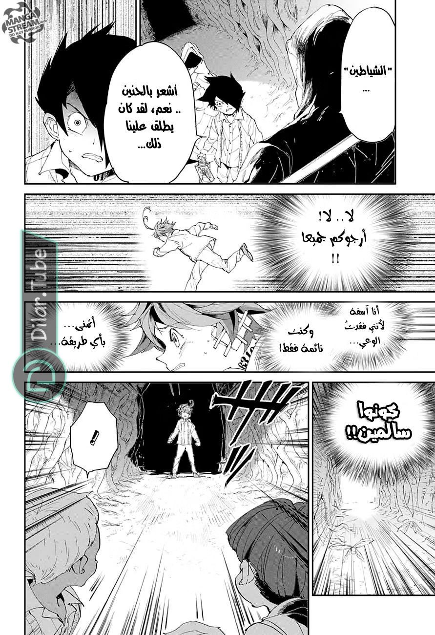 Read The Promised Neverland AR Manga Online