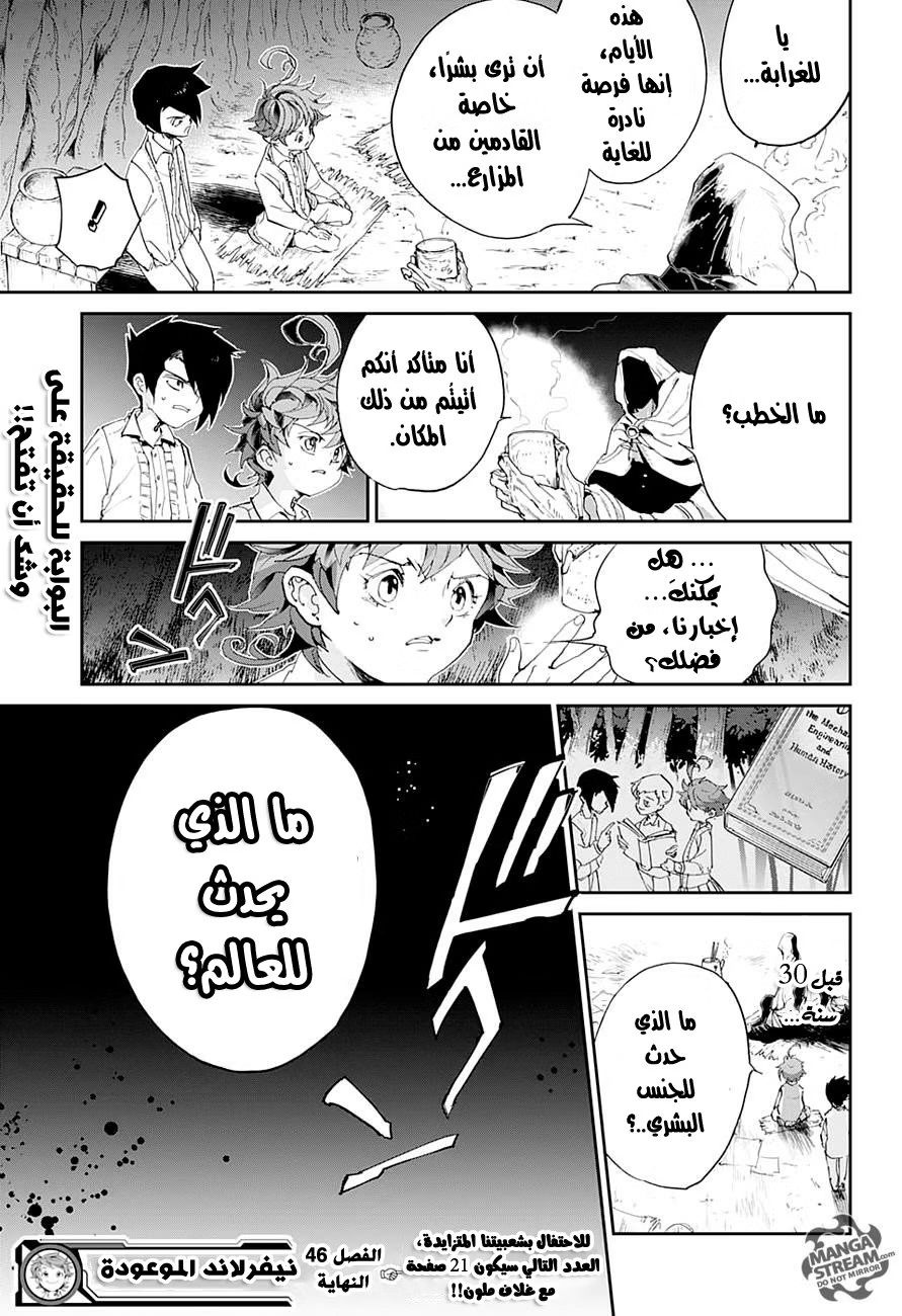 Read The Promised Neverland AR Manga Online