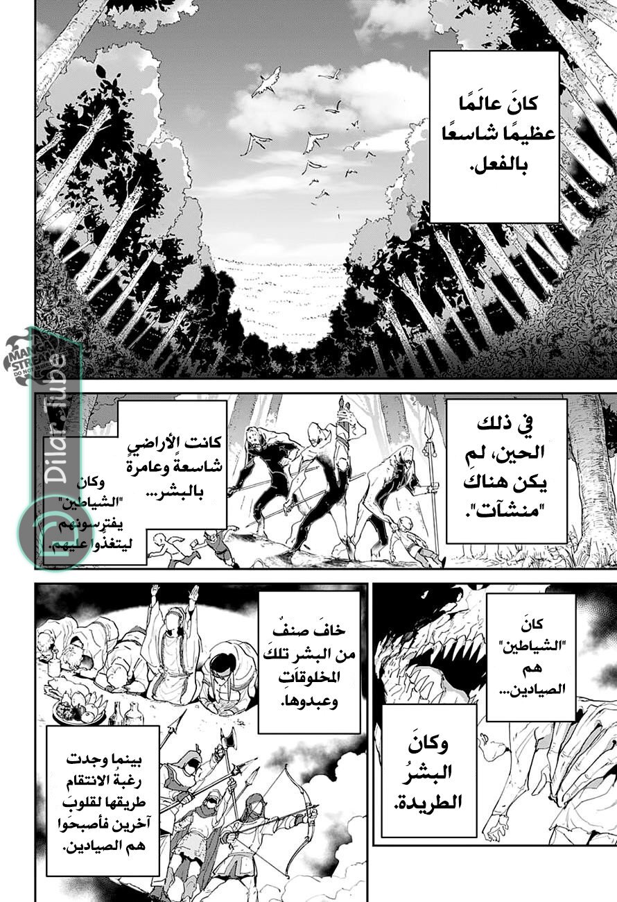 Read The Promised Neverland AR Manga Online