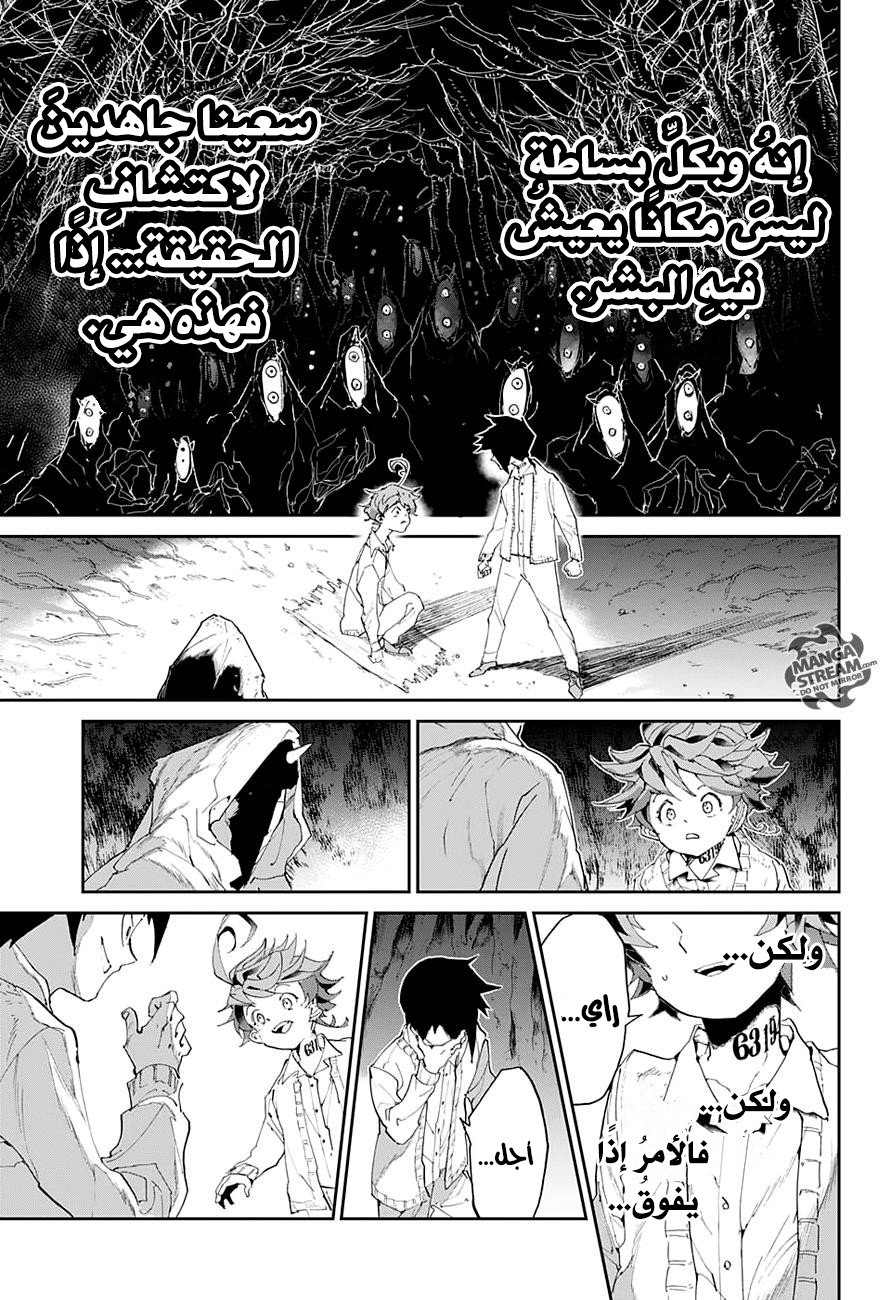 Read The Promised Neverland AR Manga Online