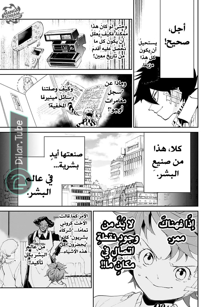 Read The Promised Neverland AR Manga Online