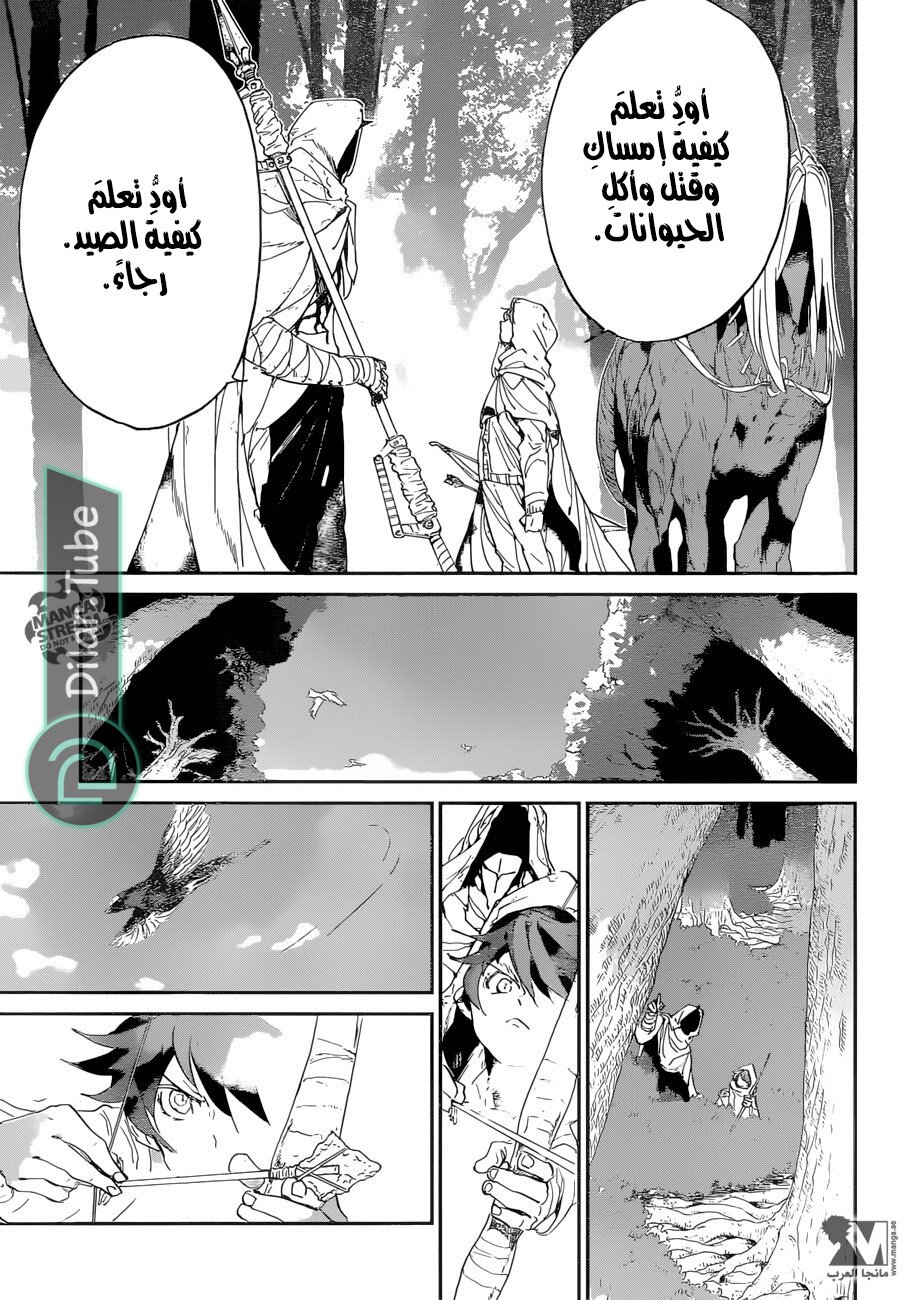 Read The Promised Neverland AR Manga Online