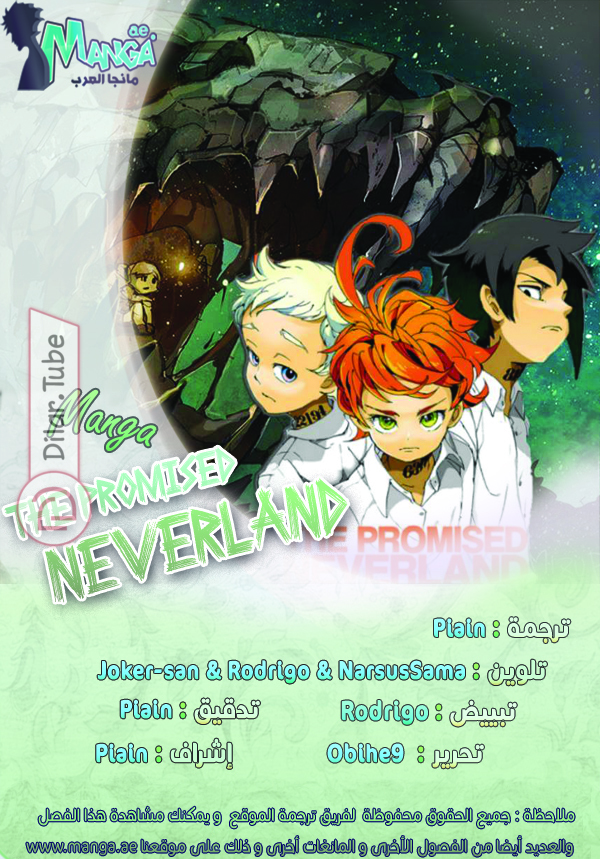 Read The Promised Neverland AR Manga Online