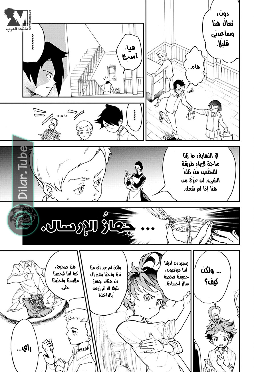 Read The Promised Neverland AR Manga Online