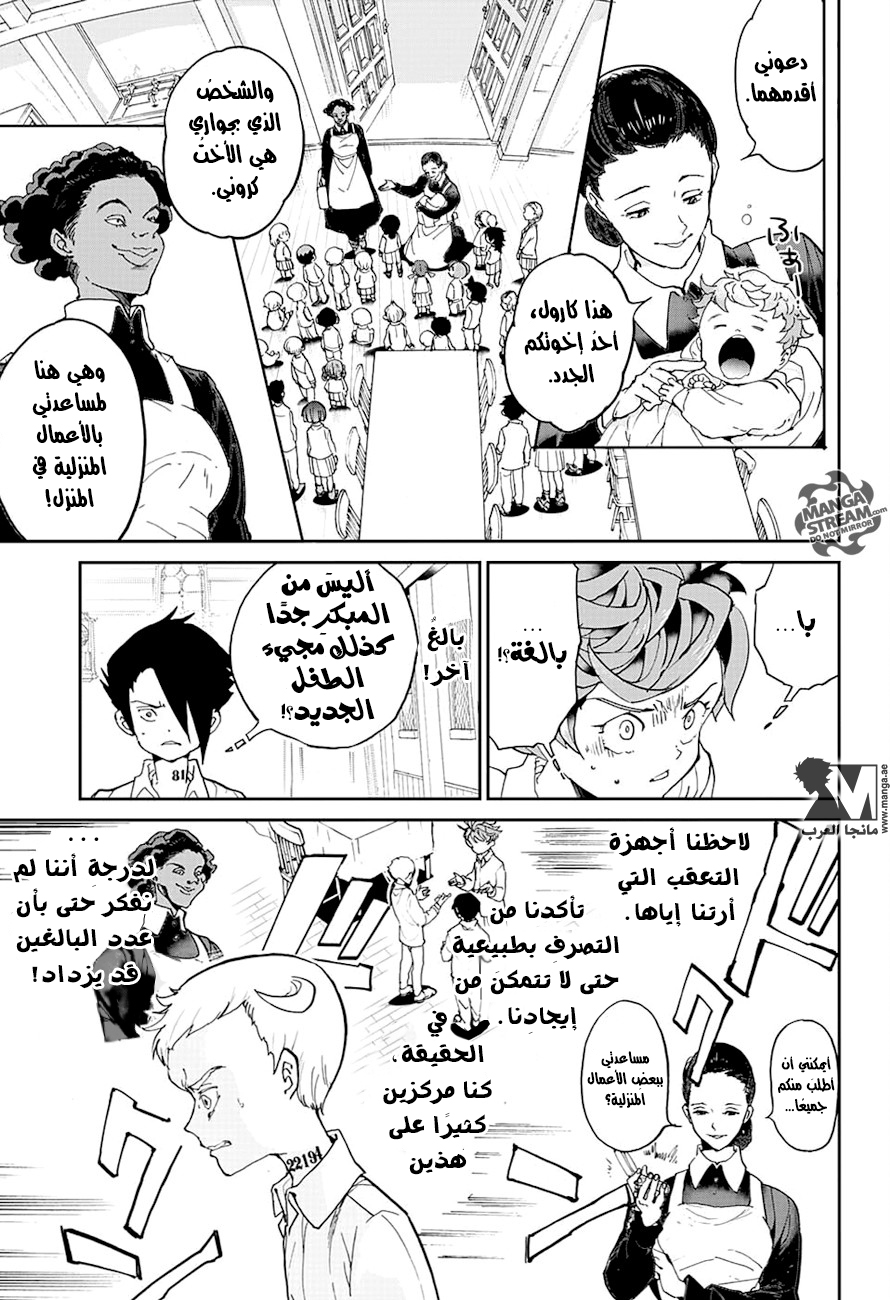 Read The Promised Neverland AR Manga Online