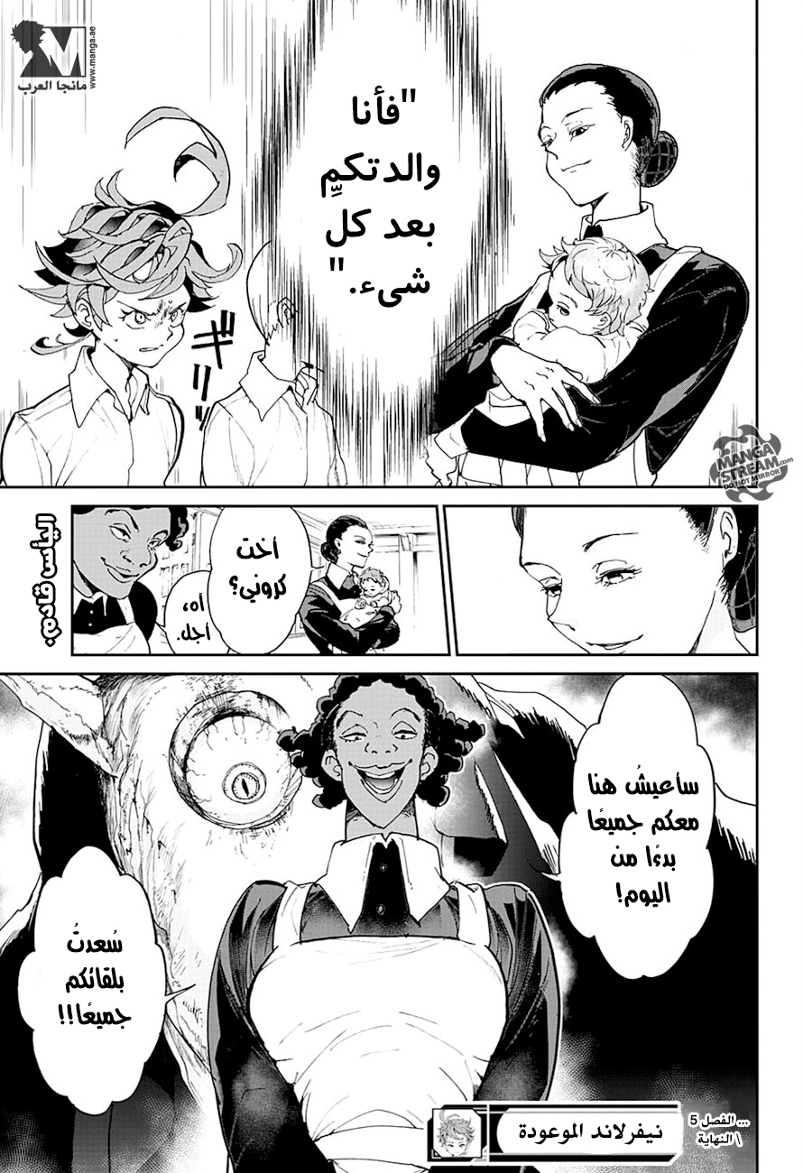 Read The Promised Neverland AR Manga Online