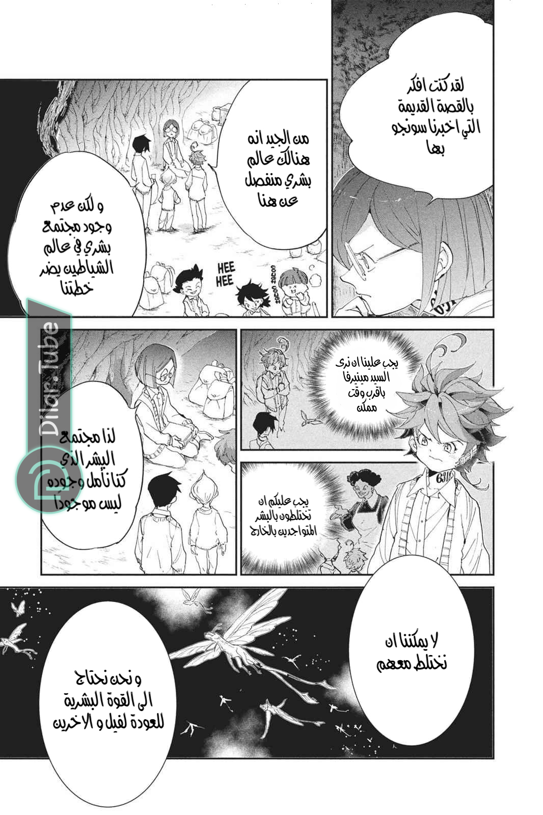 Read The Promised Neverland AR Manga Online