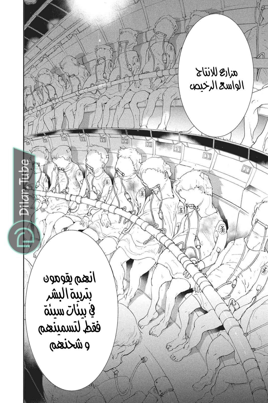 Read The Promised Neverland AR Manga Online