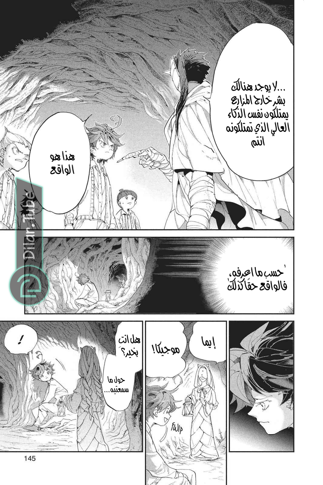 Read The Promised Neverland AR Manga Online