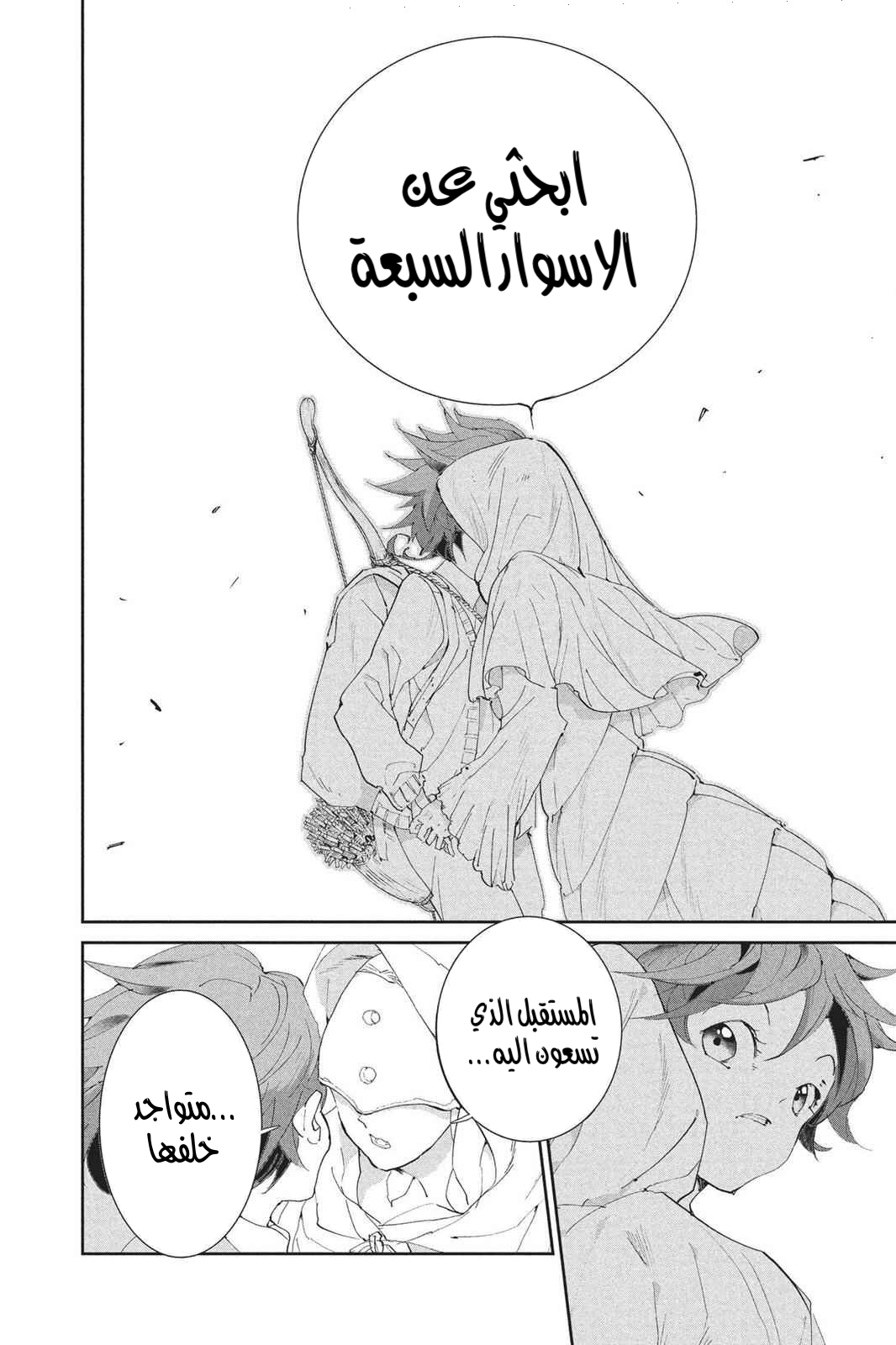 Read The Promised Neverland AR Manga Online