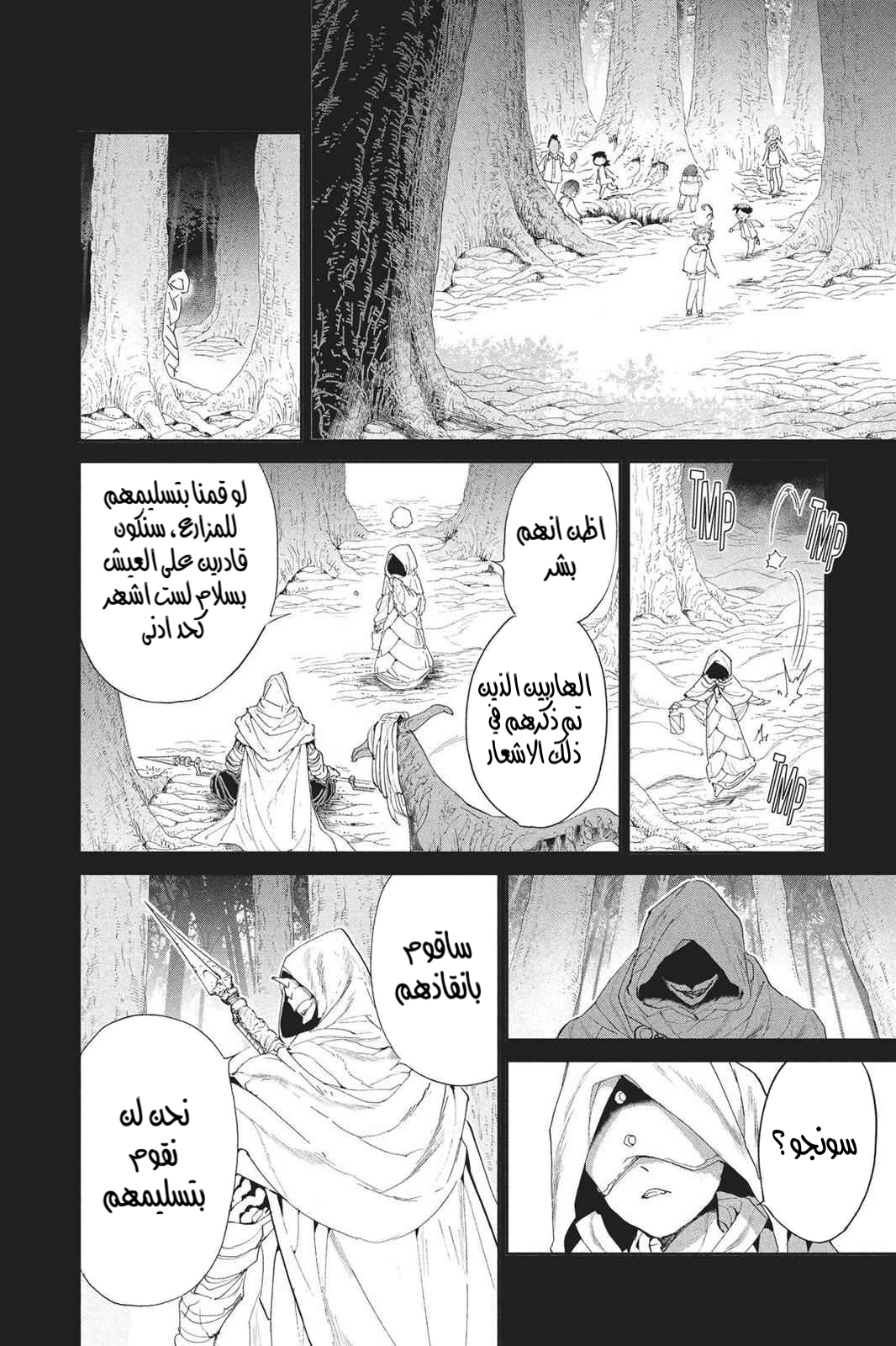 Read The Promised Neverland AR Manga Online