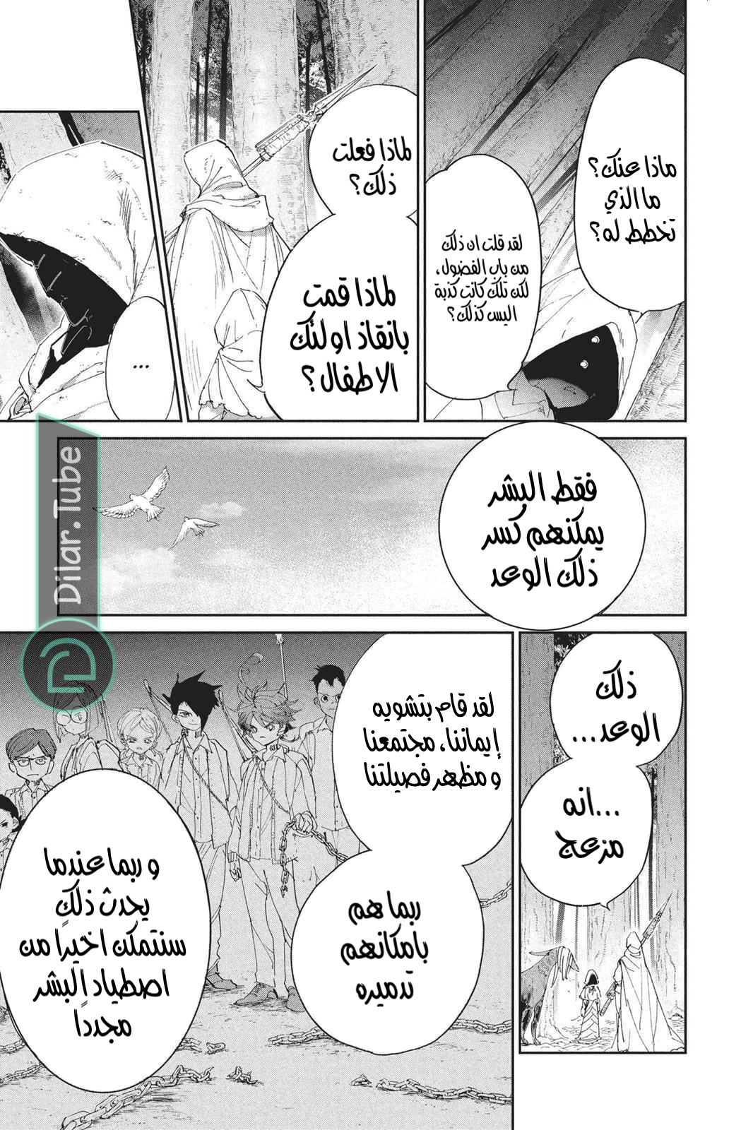 Read The Promised Neverland AR Manga Online