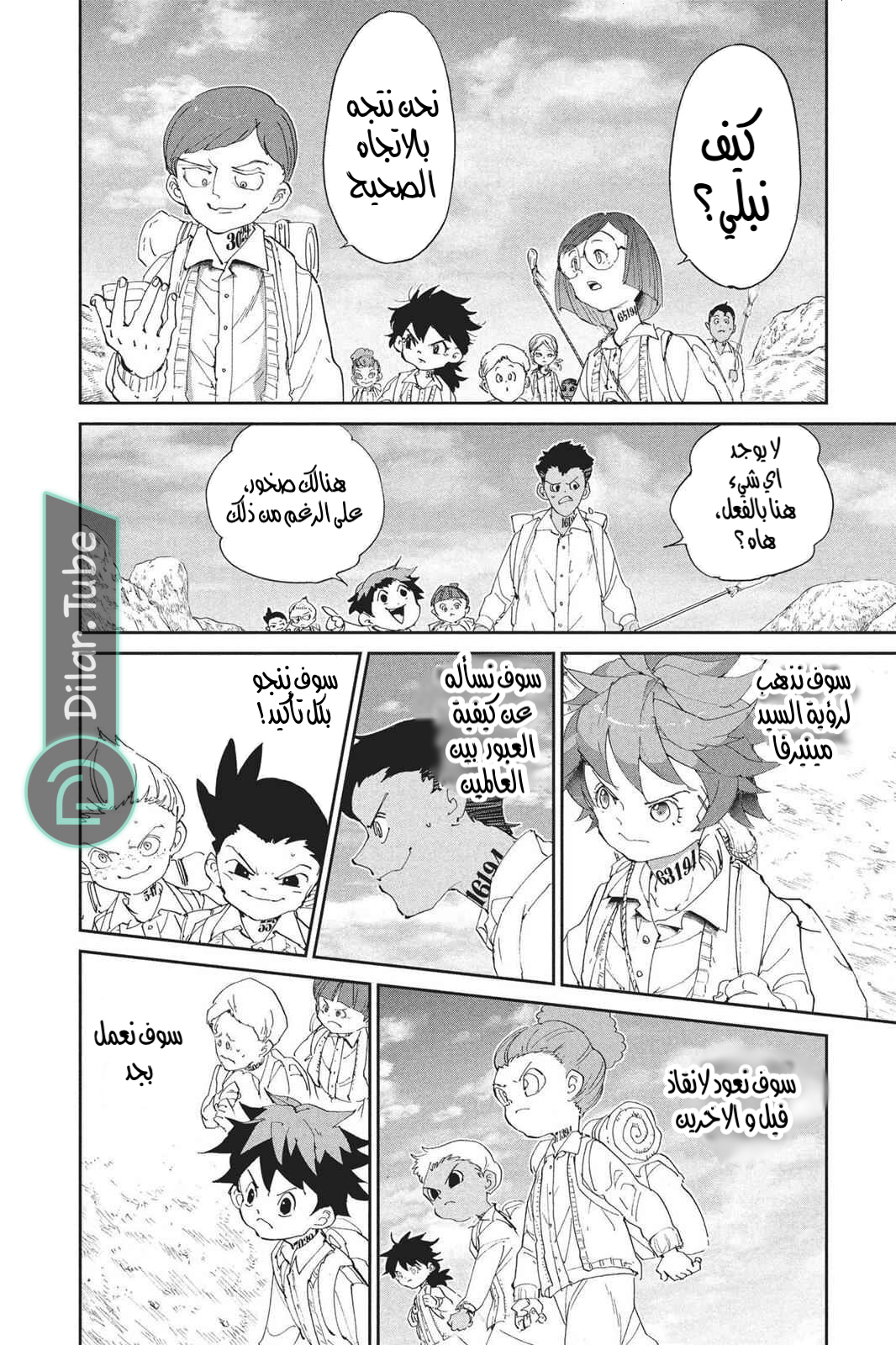 Read The Promised Neverland AR Manga Online