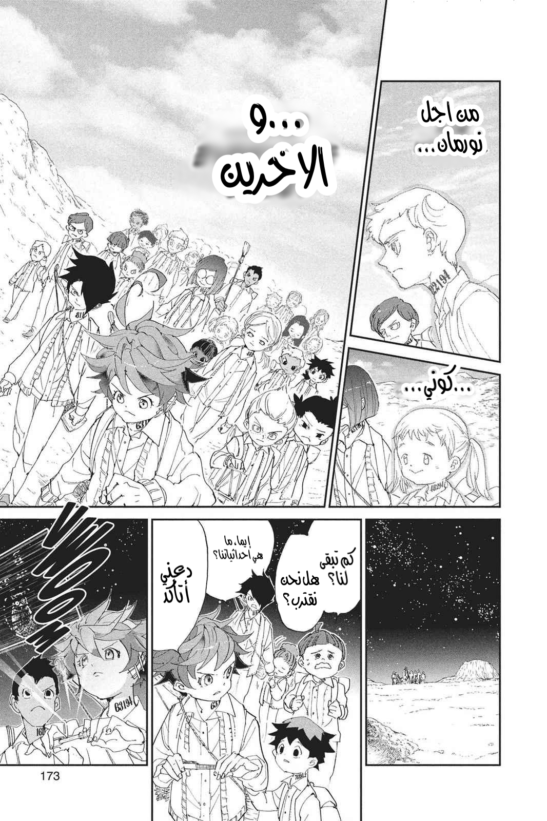 Read The Promised Neverland AR Manga Online