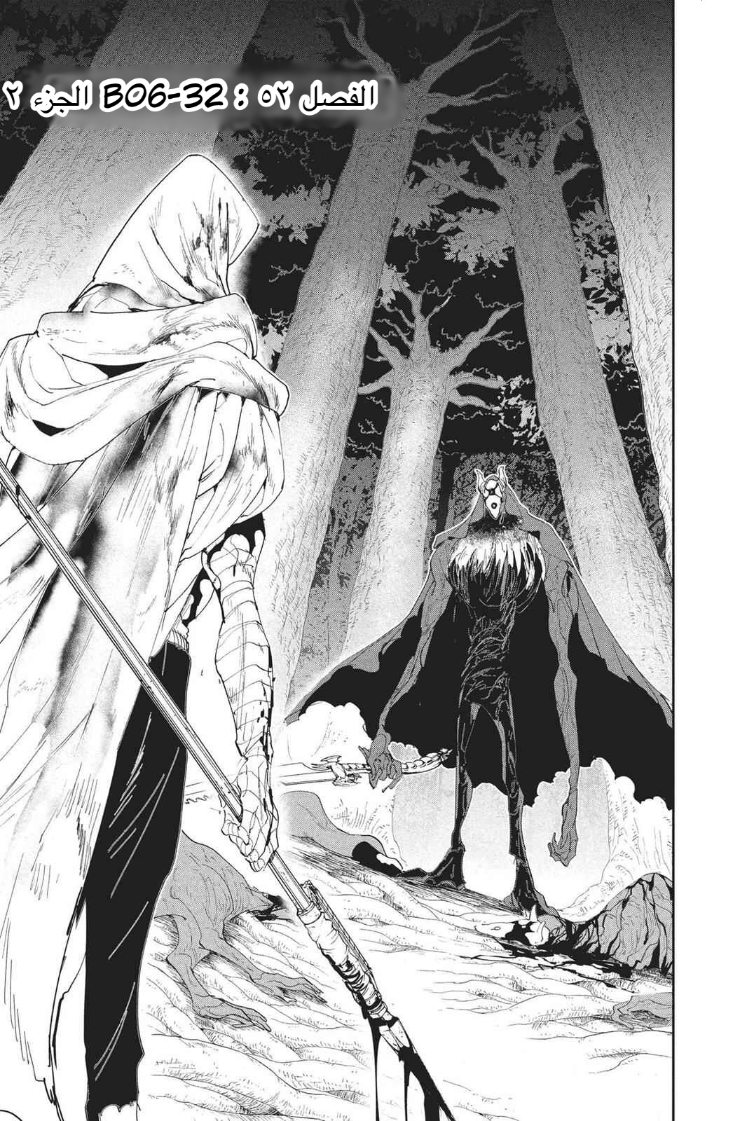 Read The Promised Neverland AR Manga Online