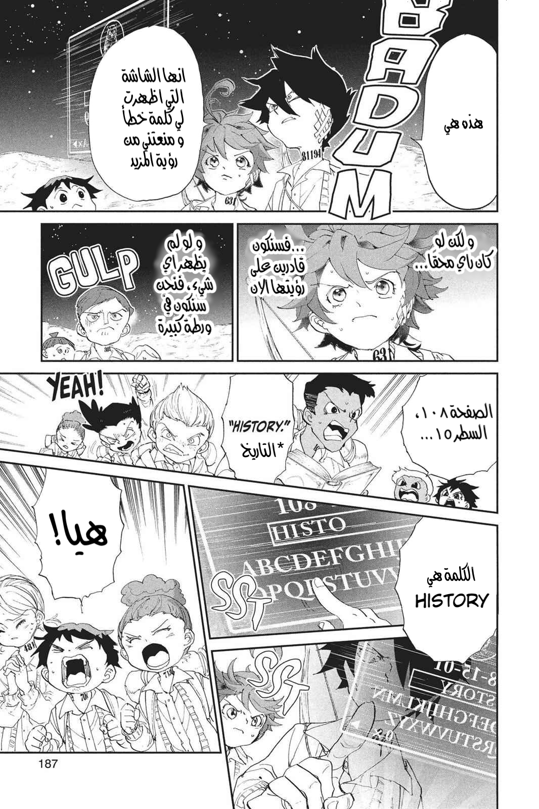 Read The Promised Neverland AR Manga Online
