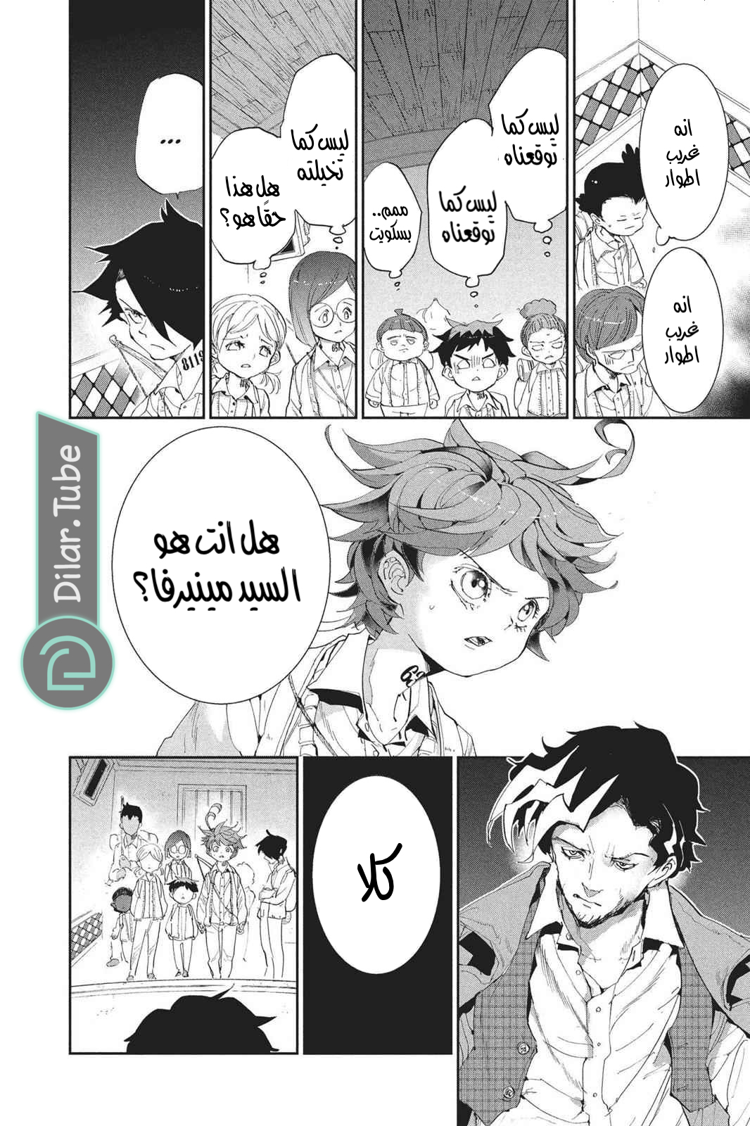 Read The Promised Neverland AR Manga Online