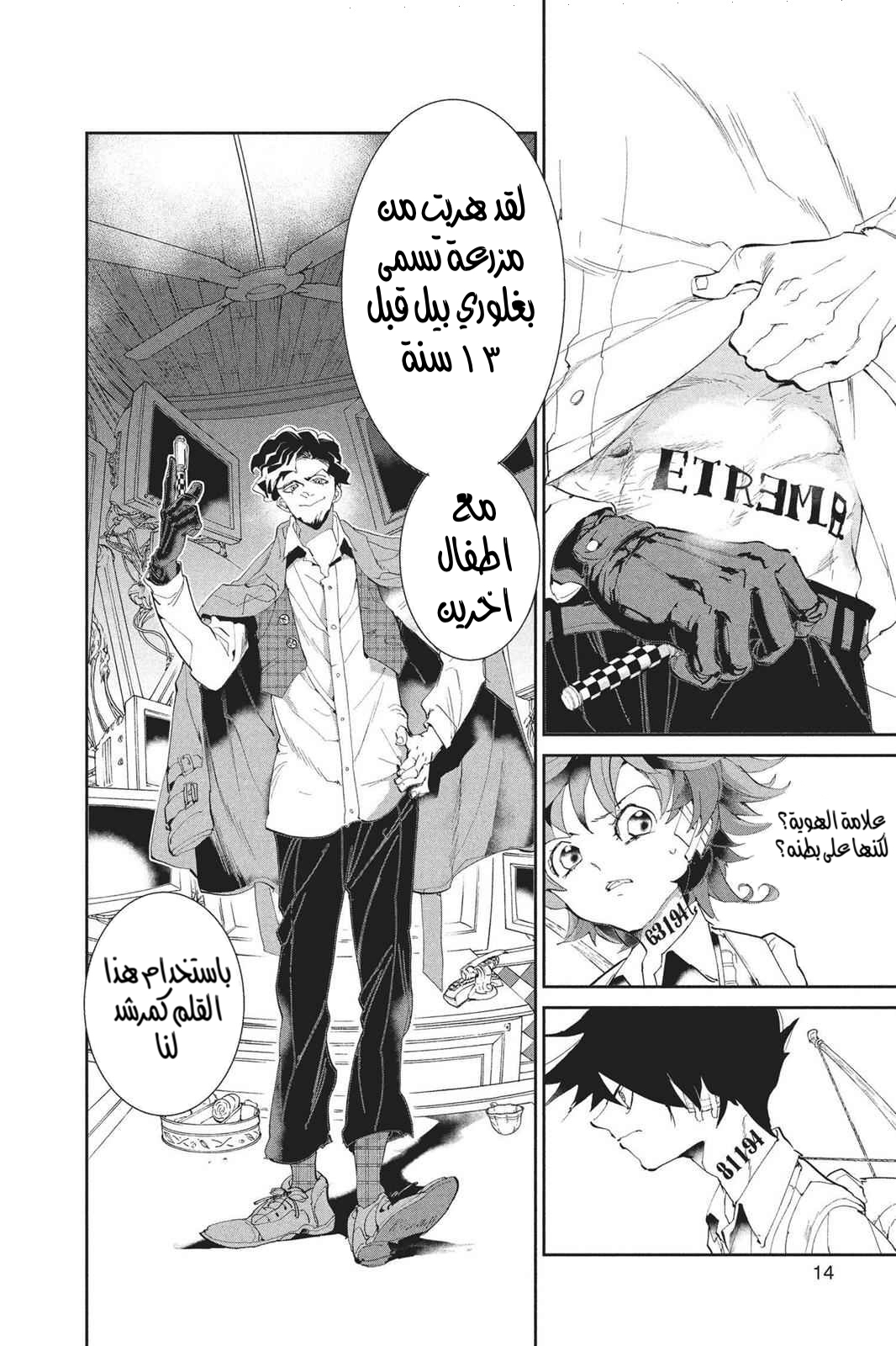 Read The Promised Neverland AR Manga Online